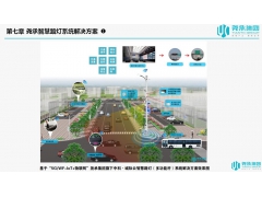 中科·城际云5G/WF-IoT智慧路灯（多功能杆）的城市商业区应用