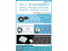 黑科技发明专利：遂宁云医用级健康智能戒指上市