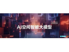 空间智能与时空智慧：融合之道，AI应用及趋势